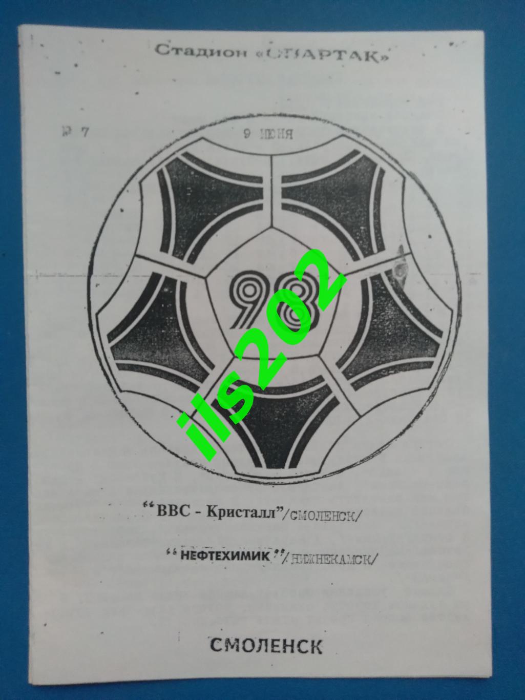 ЦСК ВВС Кристалл Смоленск - Нефтехимик Нижнекамск 1998 авторская / КСЕРОКОПИЯ