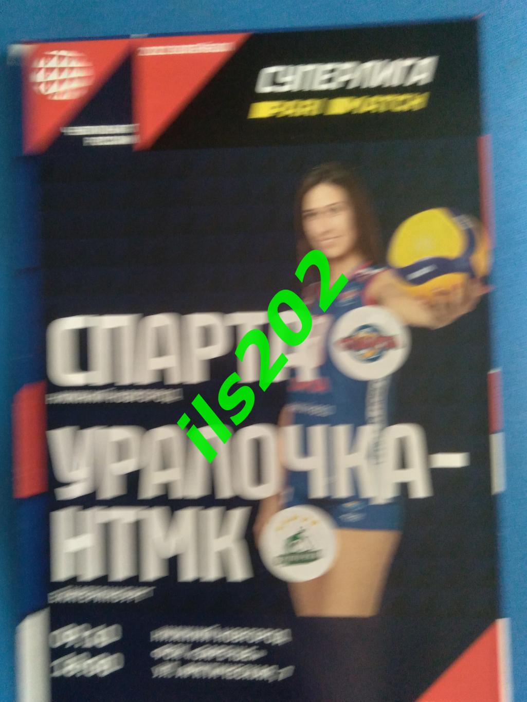 женский волейбол Спарта Нижний Новгород - Уралочка-НТМК Екатеринбург 2021 / 2022