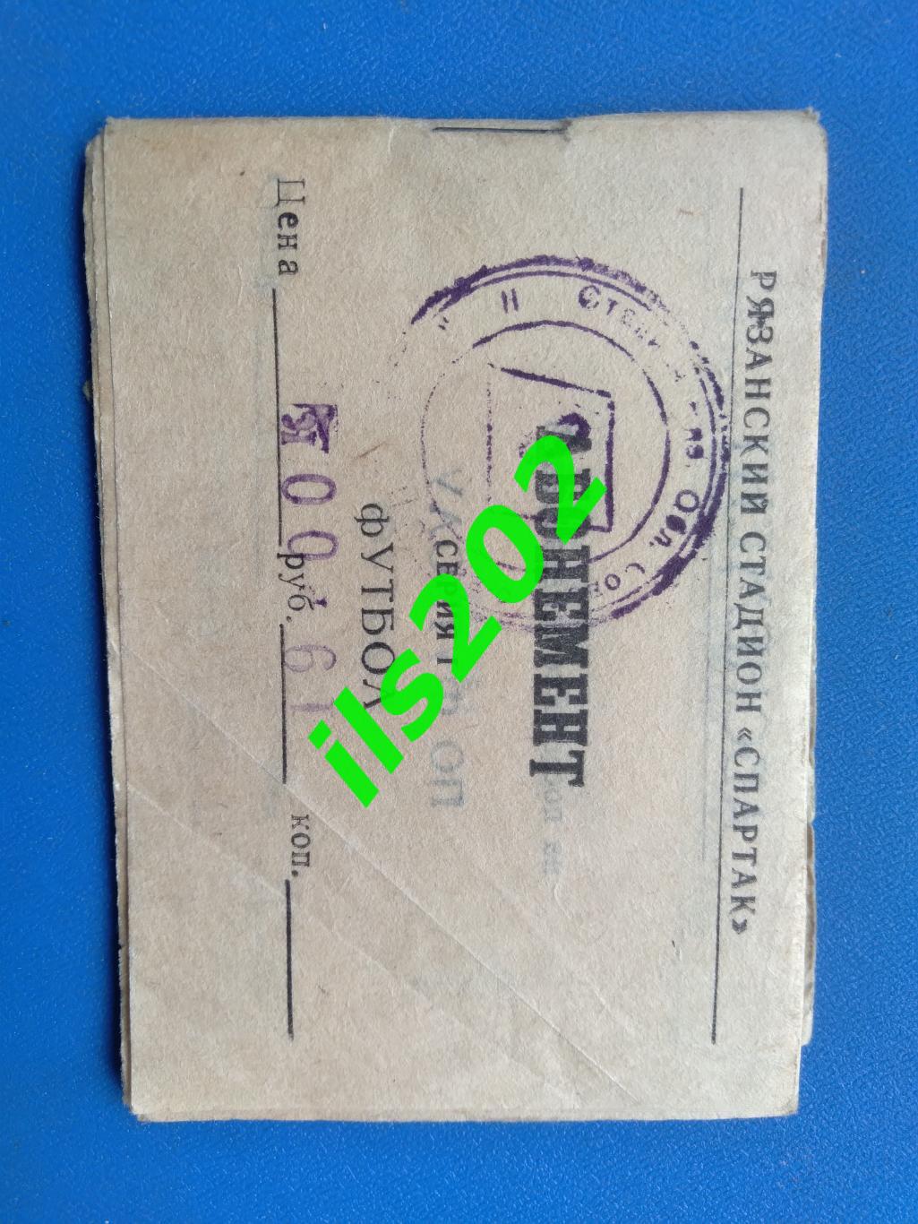 билет Спартак Рязань - ТОЗ Тула 1980 1