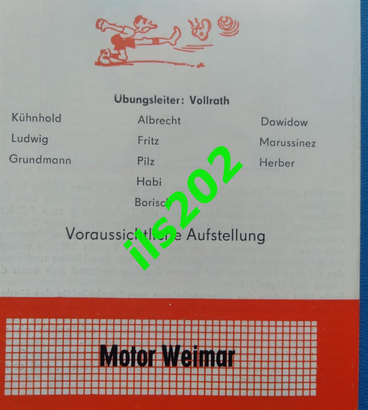ГДР 2-я лига Мотор Эйзенах - Мотор Веймар 1982 3