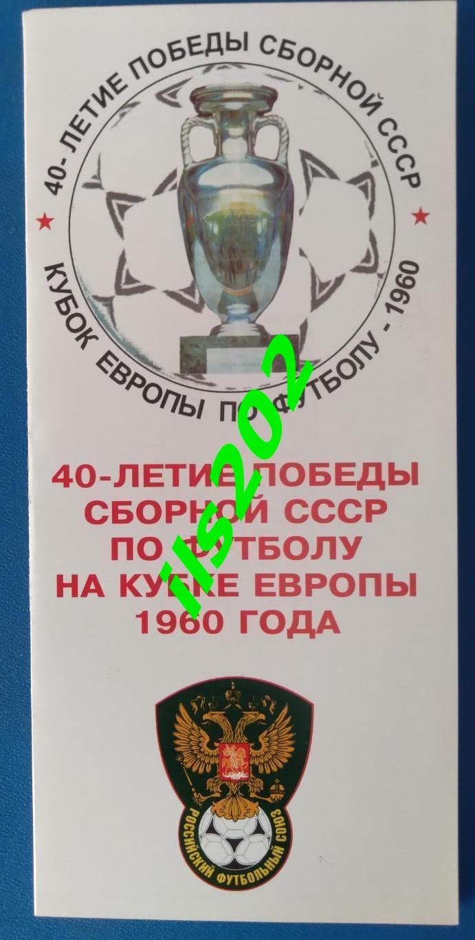 Москва 2000 сборная ветеранов футбола - сборная друзей футбола тов. матч