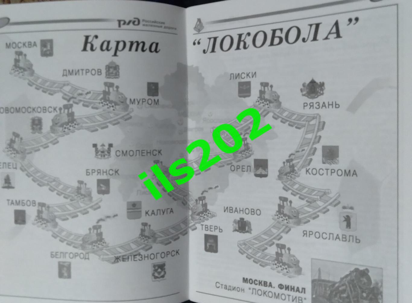 детский турнир Локобол - 2007 дневник участника фестиваля / регионы на доп. фото 1