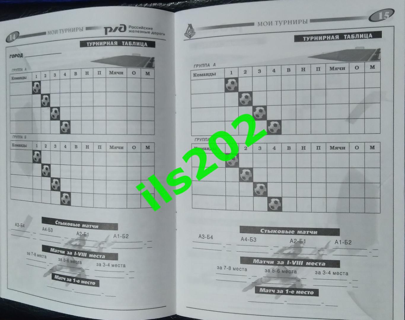 детский турнир Локобол - 2007 дневник участника фестиваля / регионы на доп. фото 2