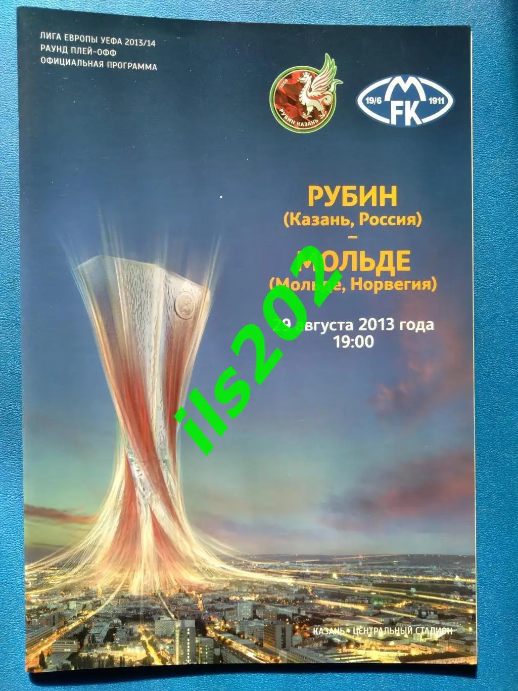 Рубин Казань - Мольде Норвегия 2013 / 2014 лига Европы