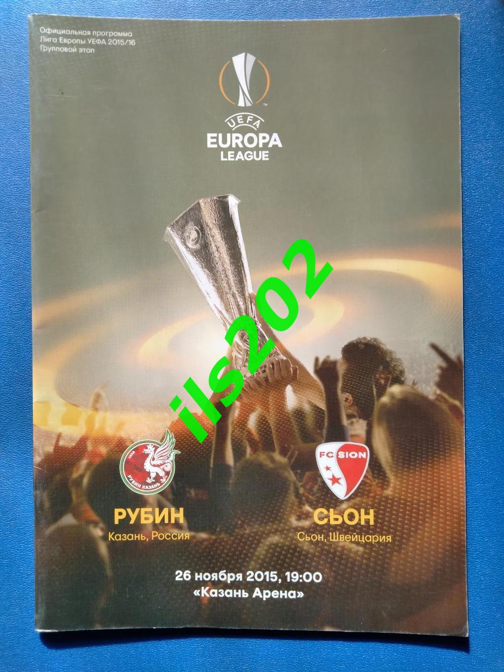 Рубин Казань - Сьон Швейцария 2015 / 2016 лига Европы