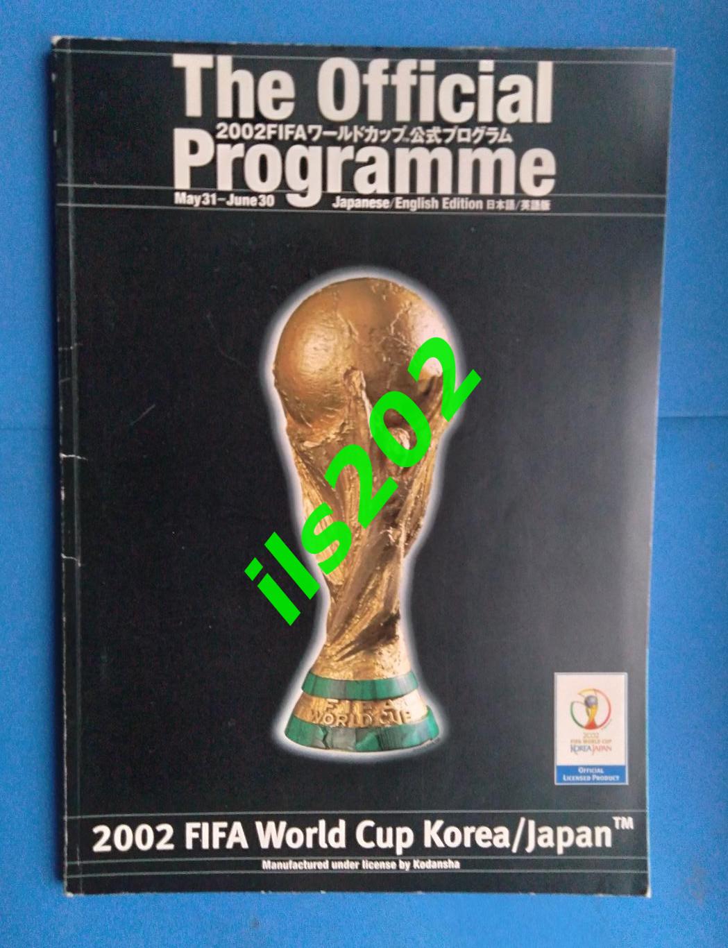 чемпионат мира 2002 официальная / Россия сборная