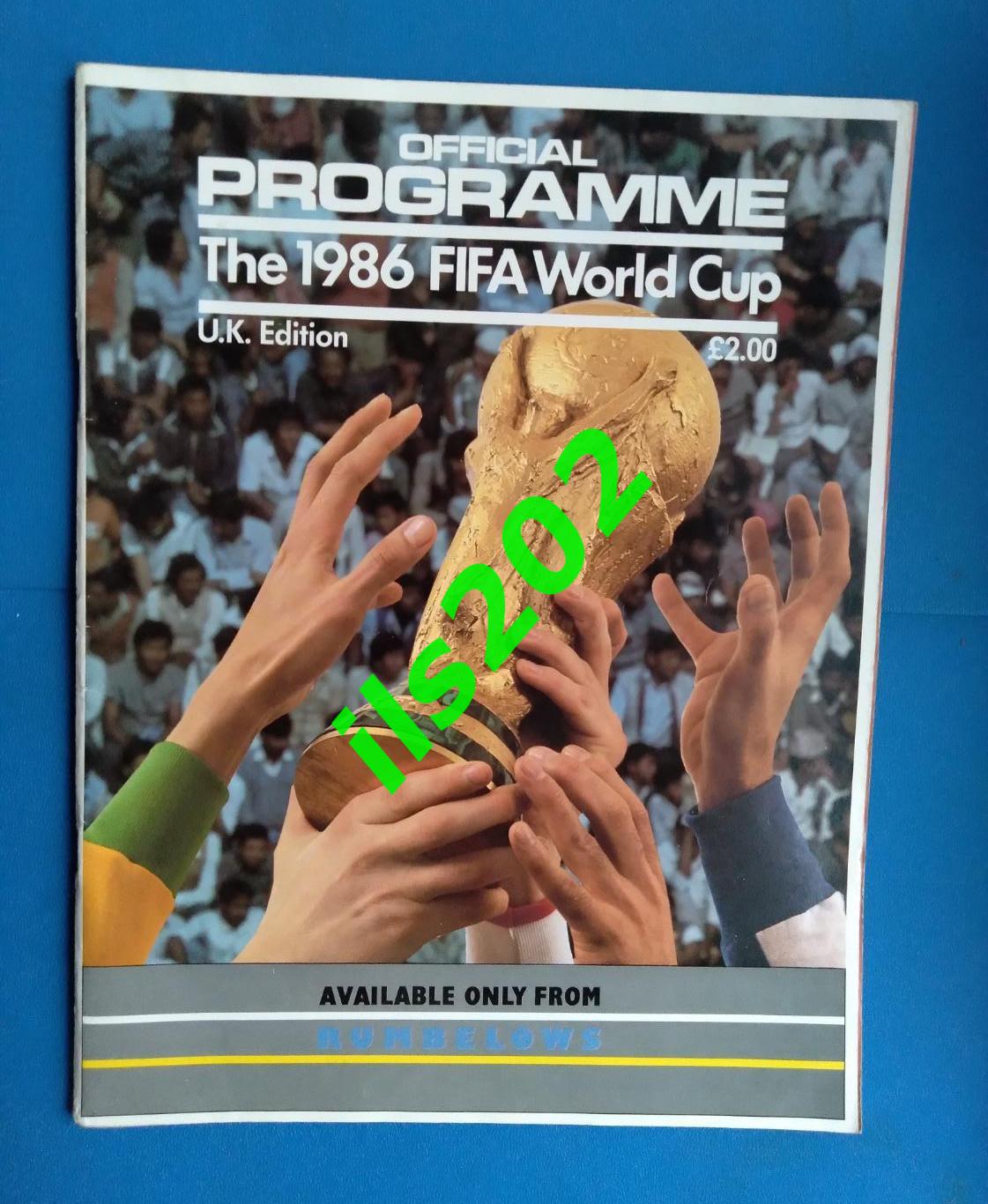 чемпионат мира 1986 официальная / СССР сборная