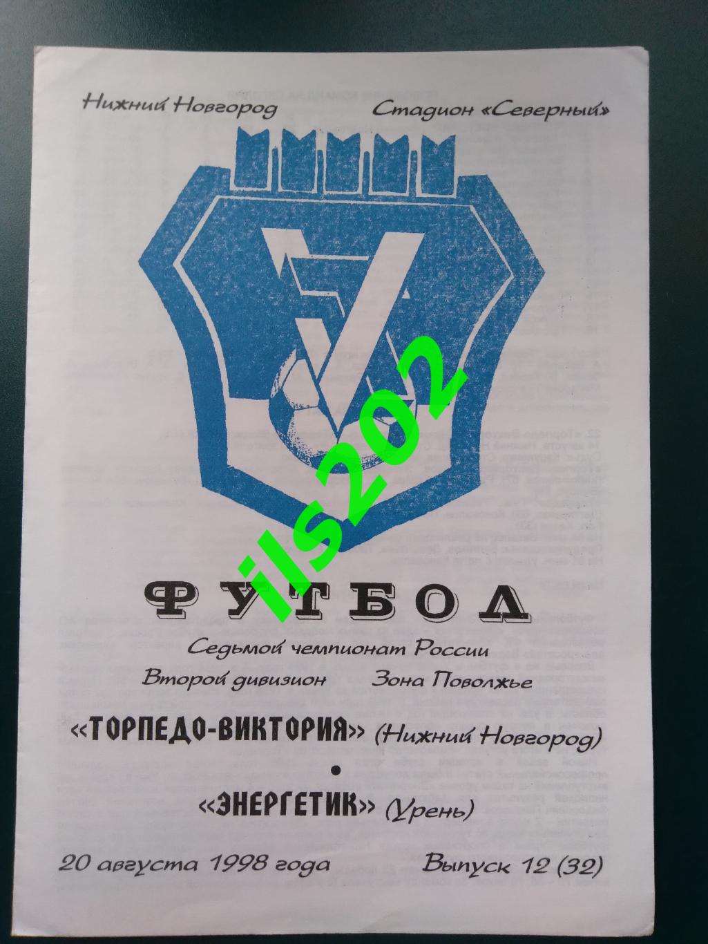 Торпедо-Виктория Нижний Новгород - Энергетик Урень 1998