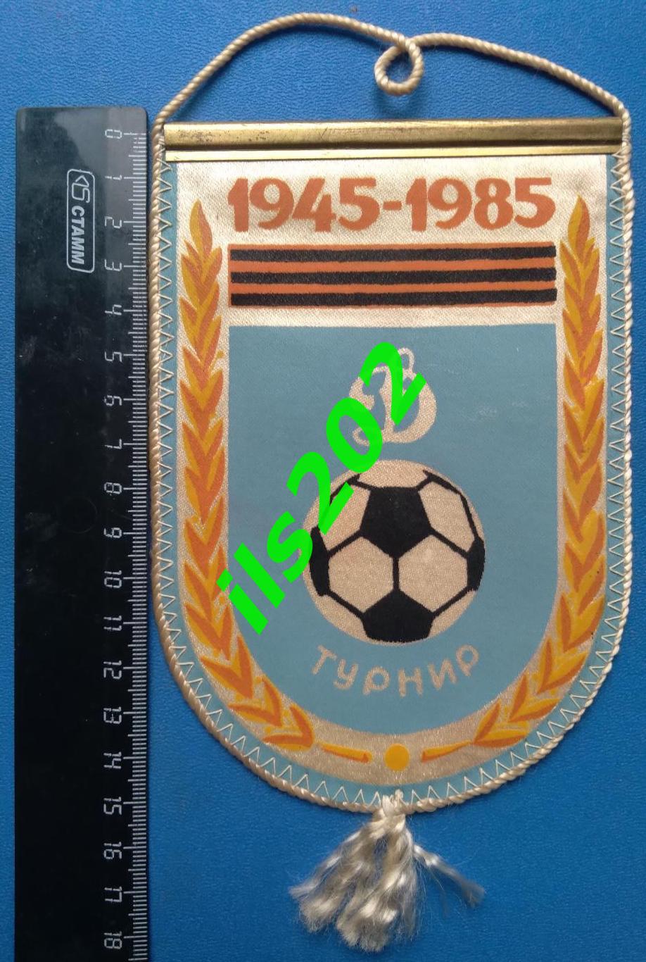 2!!! Вымпел + программа Москва 1985 зимний турнир на приз ЦС Динамо 3