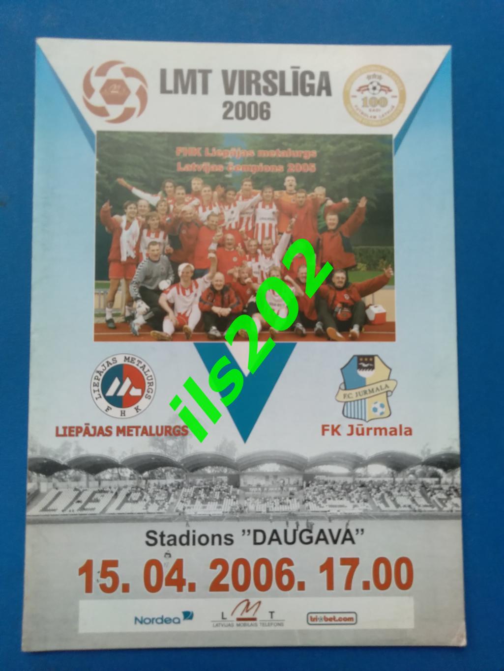 Чемпионат Латвии Металлург Лиепая - ФК Юрмала 2006