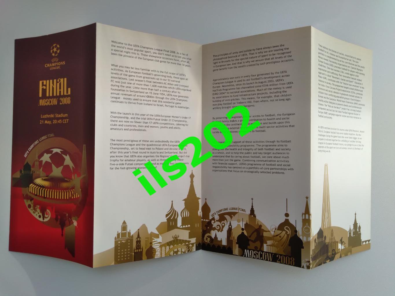 2 официальных буклета Москва 2008 лига чемпионов финал Манчестер Юнайтед - Челси 4