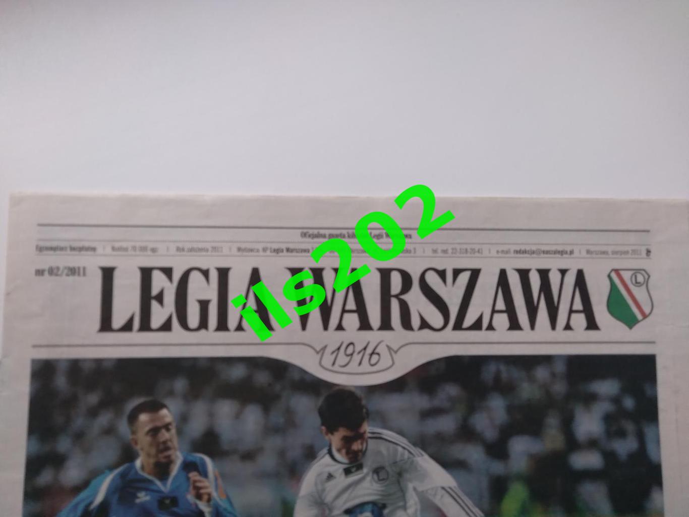 Легия Польша - Спартак Москва 2011 / 2012 лига Европы программа-газета 1