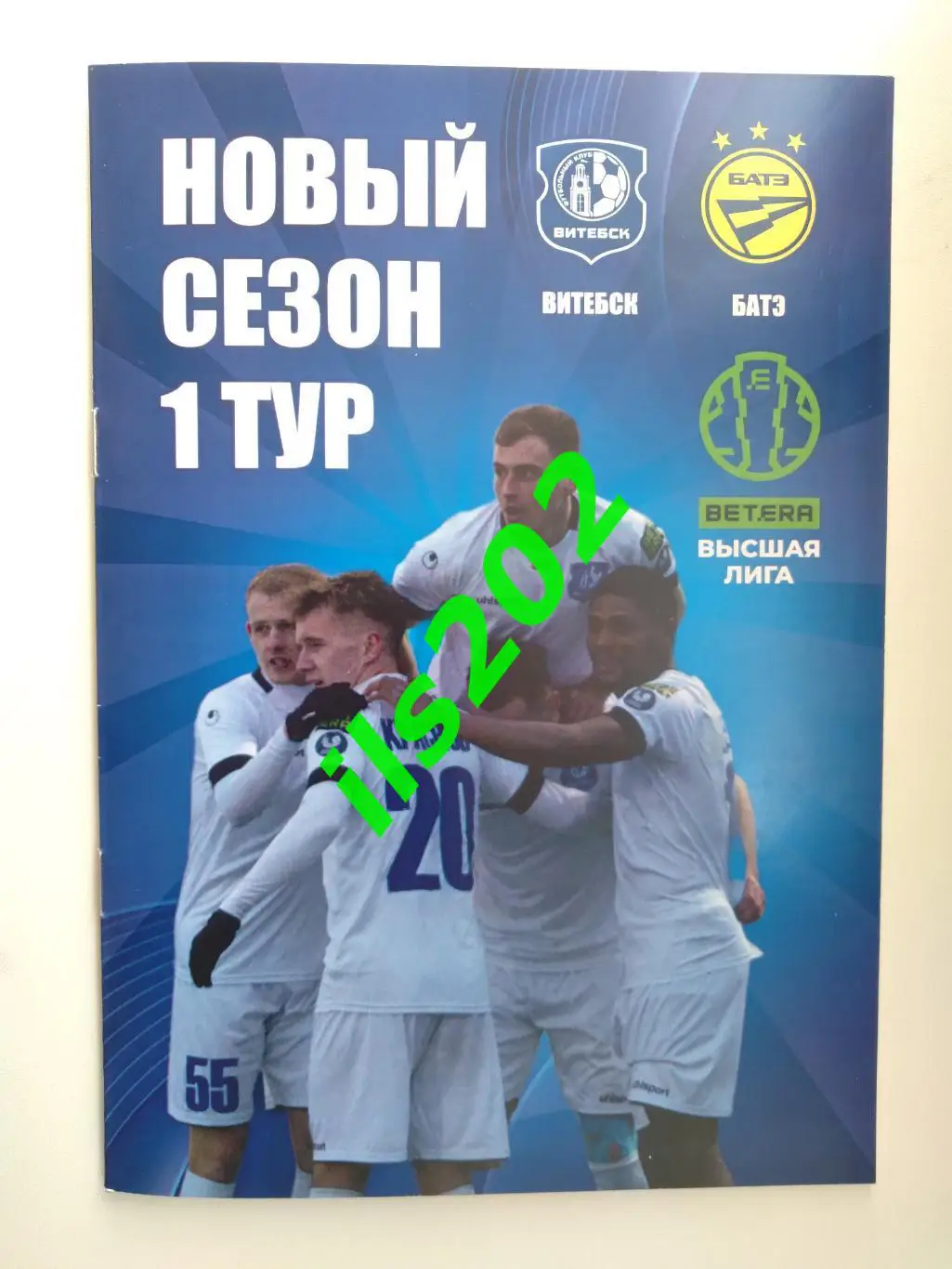 ФК Витебск - БАТЭ Борисов 2025