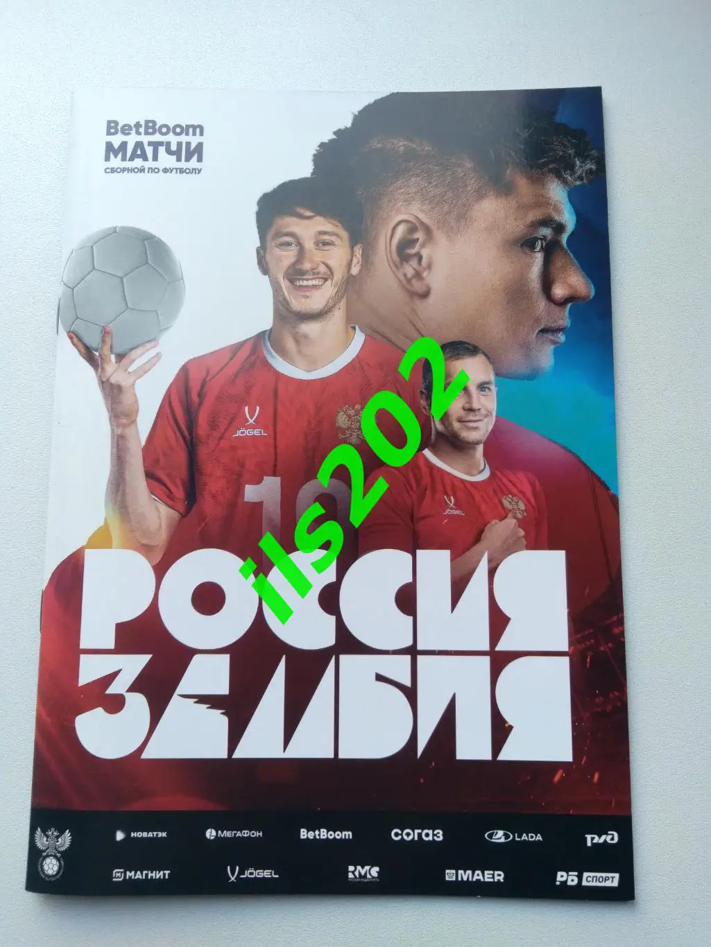 Россия сборная - Замбия 2025 товарищеский матч