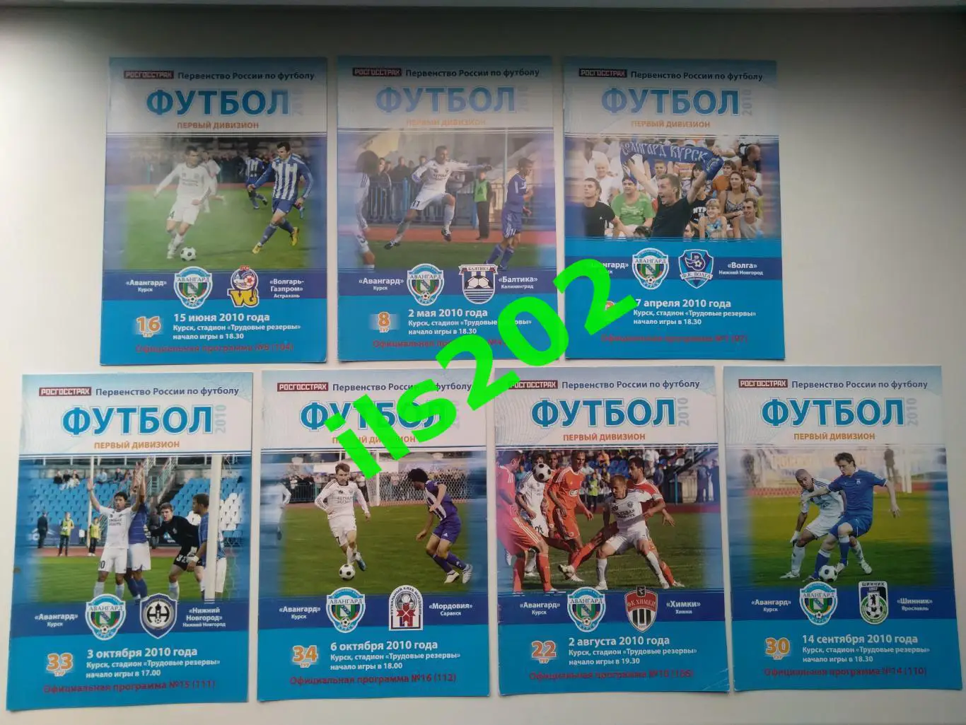 Авангард Курск - ФК Химки 2010