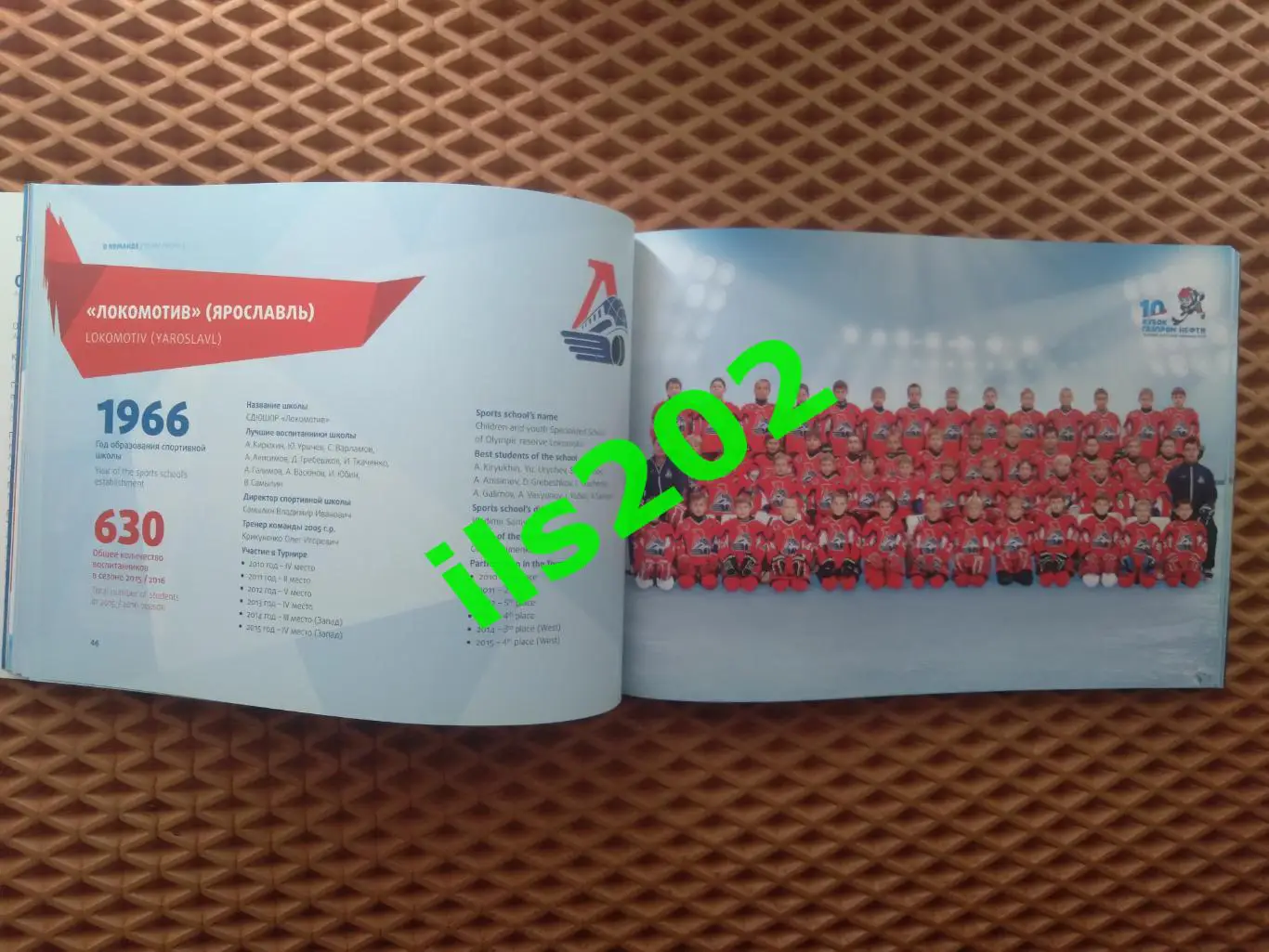 турнир кубок Газпром нефти 2016 / детские команды участники в описании 2