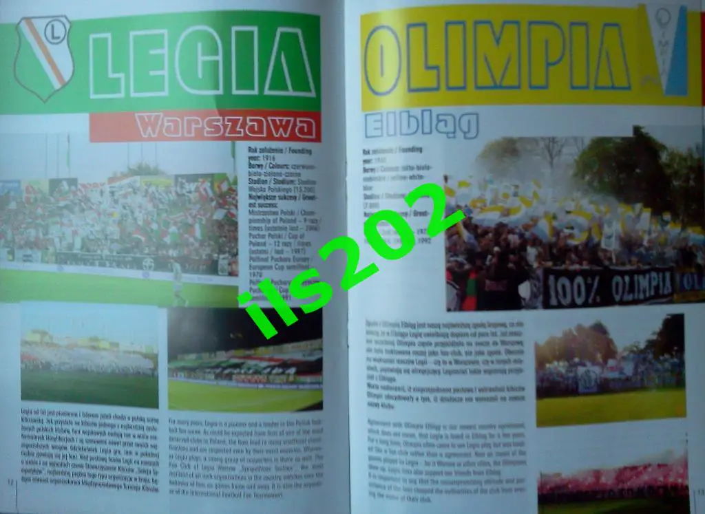 Польша 2006 турнир фанатов / ЦСКА Москва Торпедо Минск и другие 4