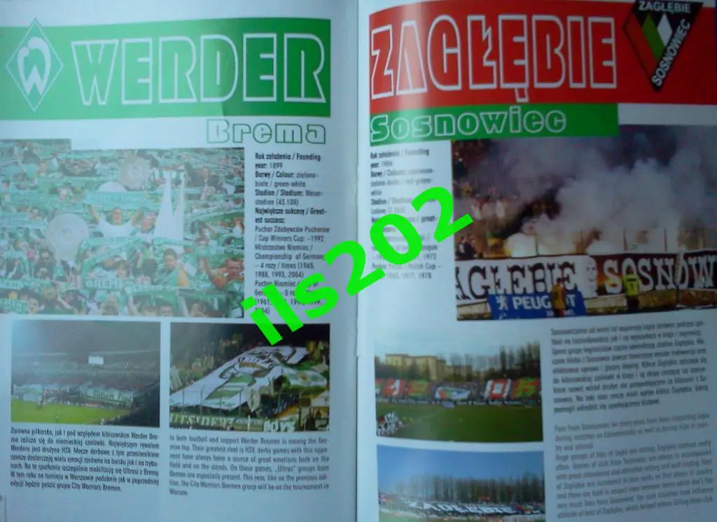 Польша 2006 турнир фанатов / ЦСКА Москва Торпедо Минск и другие 6