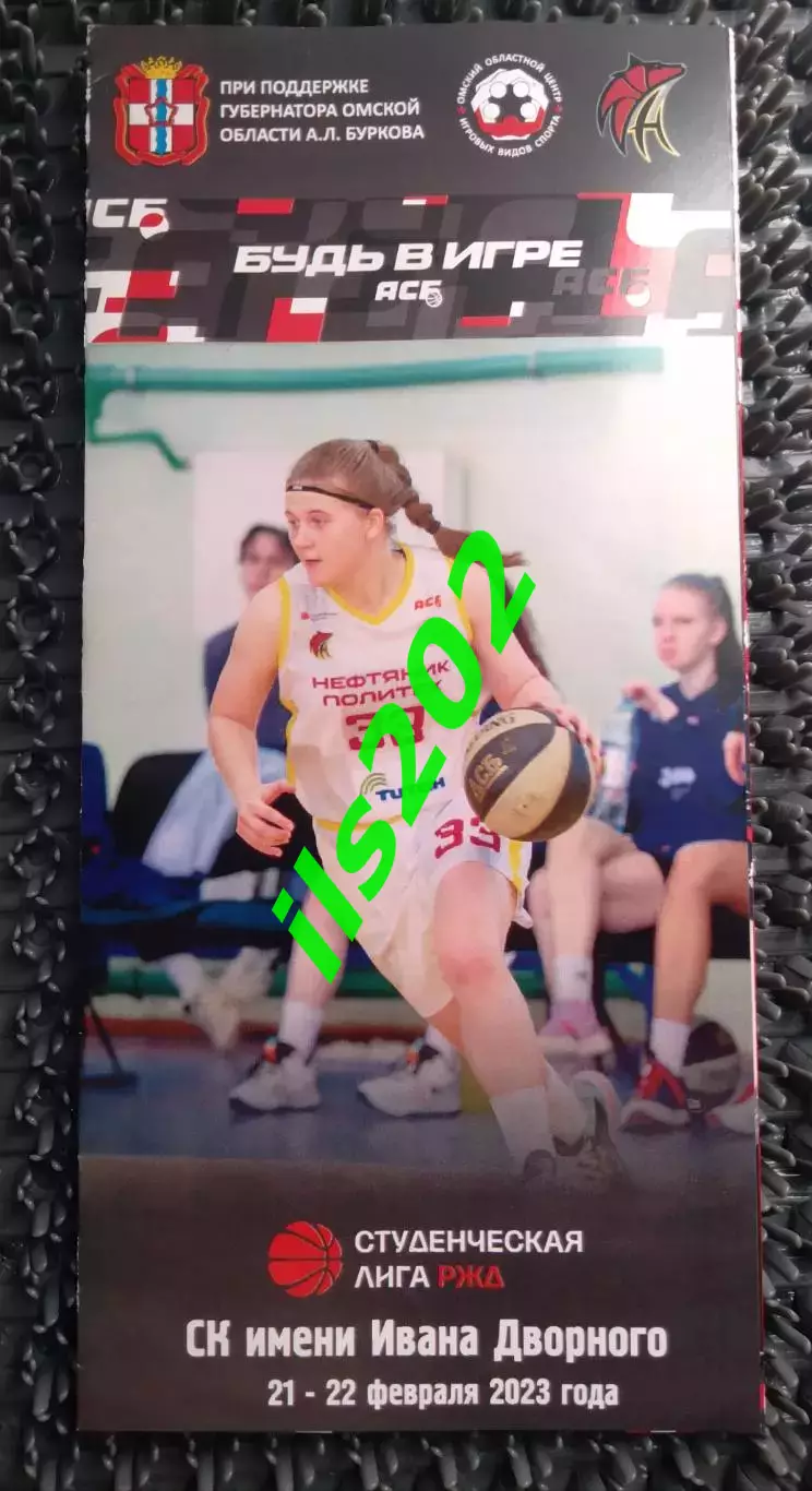Омск 2023 тур / Магнитогорск Казань Йошкар-Ола студенческая лига женщины