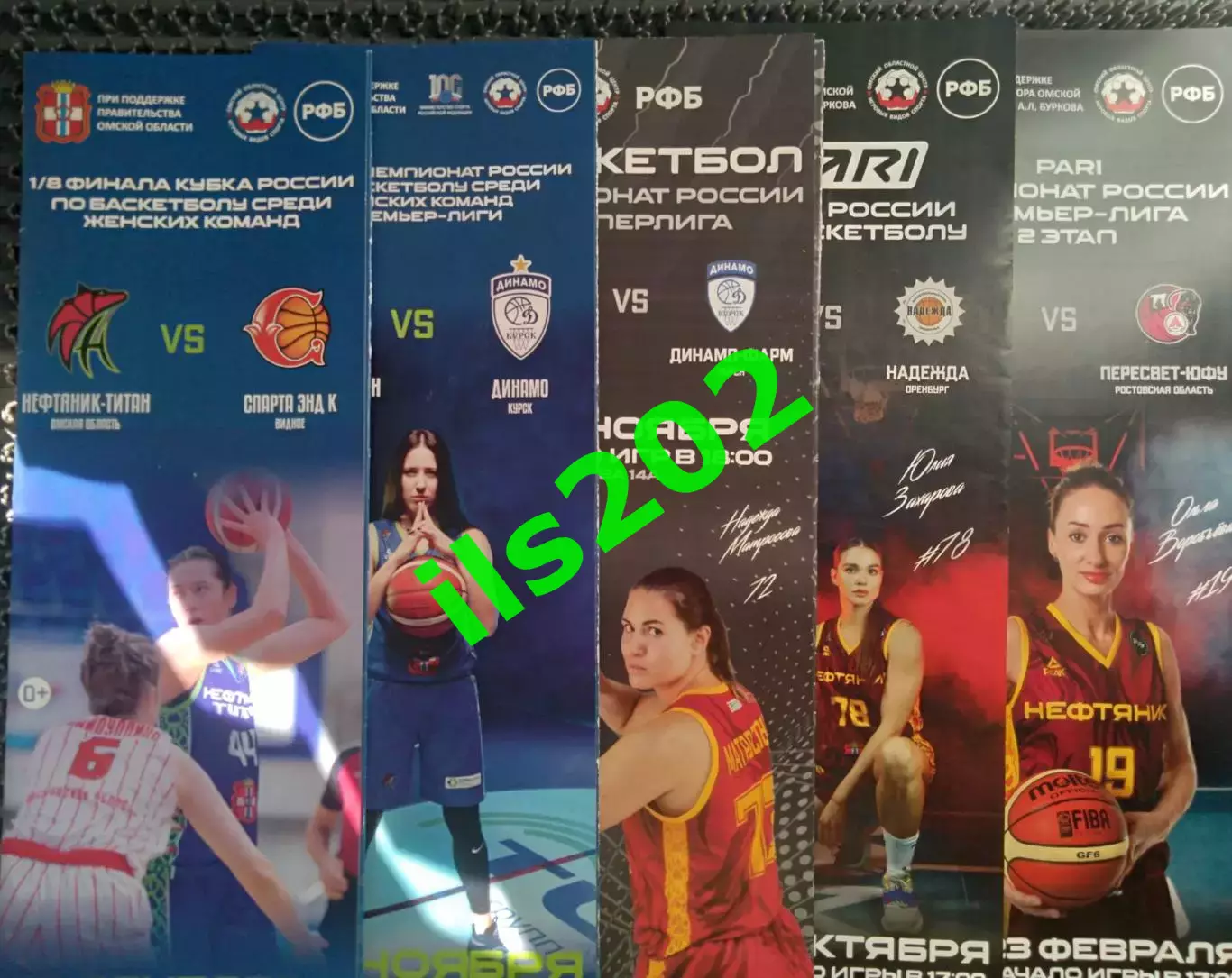 Нефтяник-Титан Омск - Спарта энд К Видное 2023 / 2024 кубок России женщины