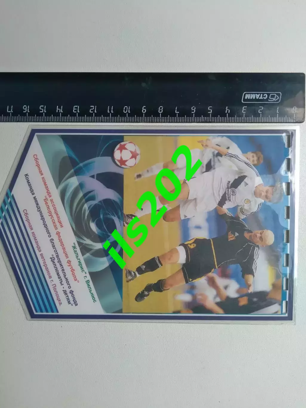 вымпел Полоцк 2005 ветераны турнир 1