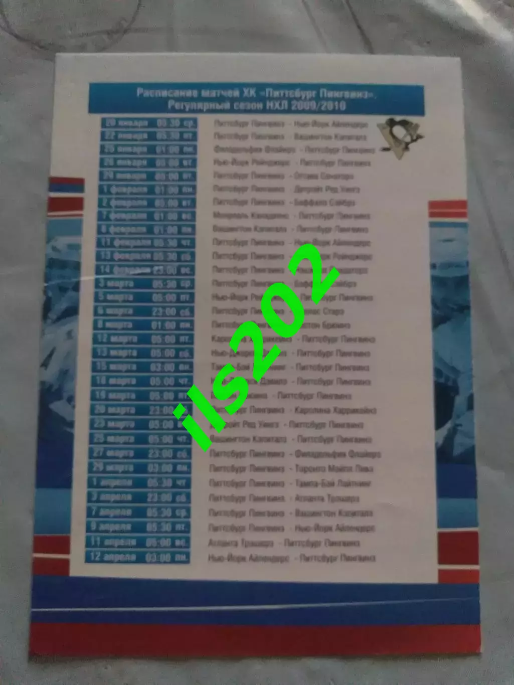 Металлург Магнитогорск 2009 / 2010 буклетик 2