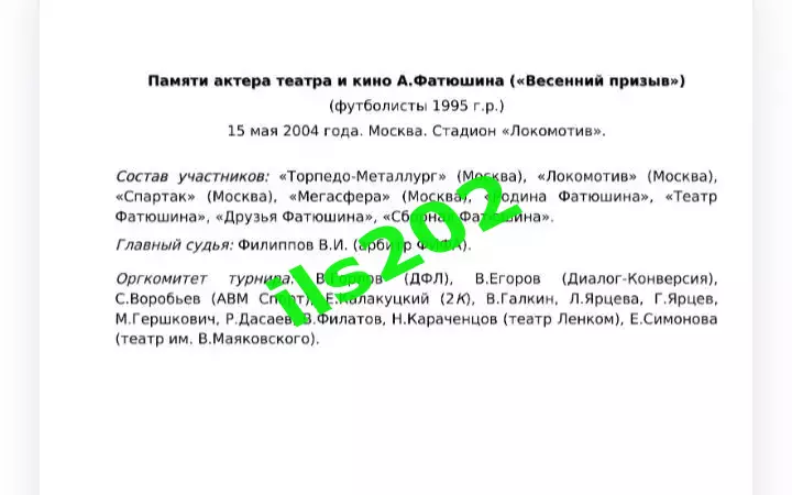 Москва 2004 турнир ДФЛ / детские и любительские команды 2