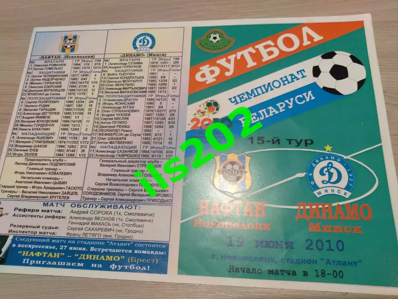 Нафтан Новополоцк - Динамо Минск 2010