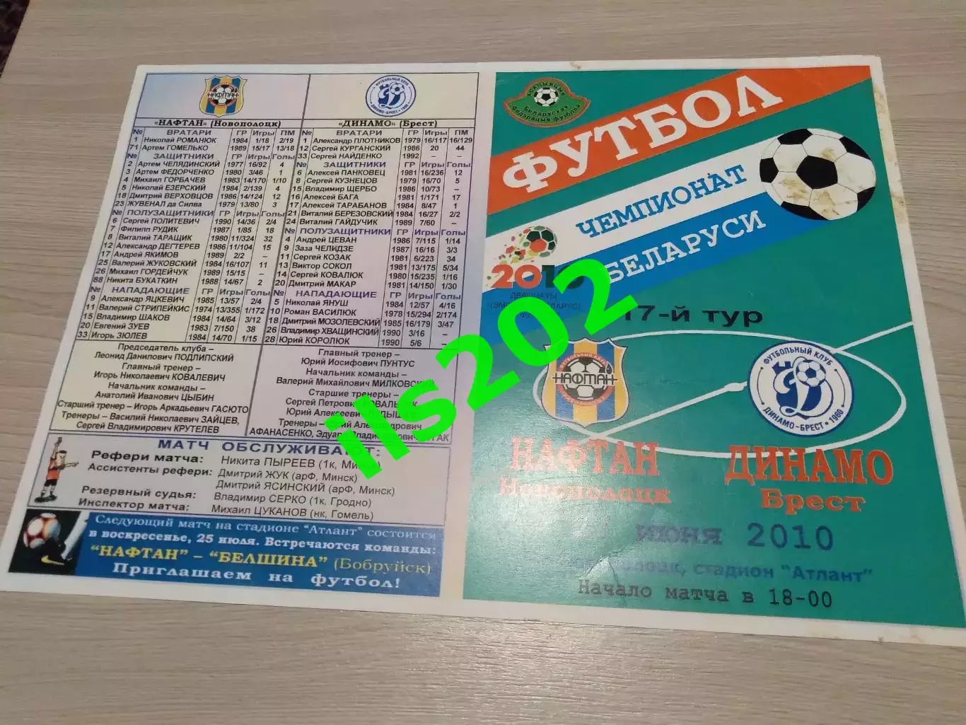 Нафтан Новополоцк - Динамо Брест 2010