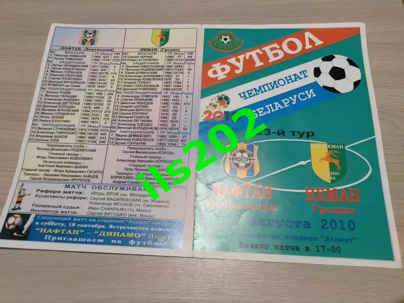 Нафтан Новополоцк - Неман Гродно 2010