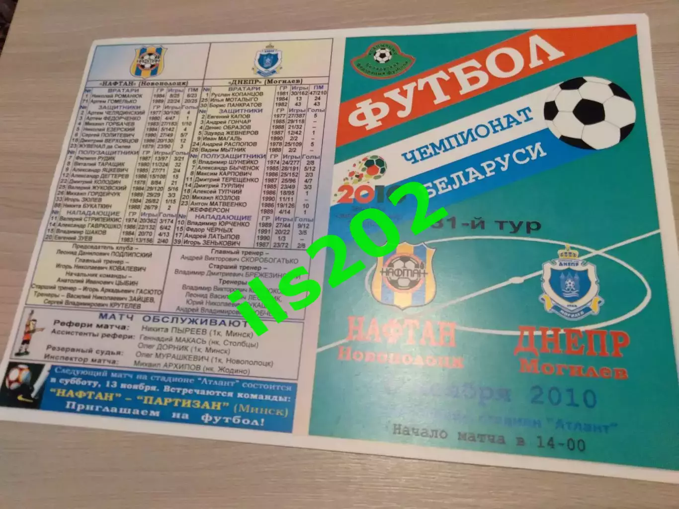 Нафтан Новополоцк - Днепр Могилёв 2010 (2)