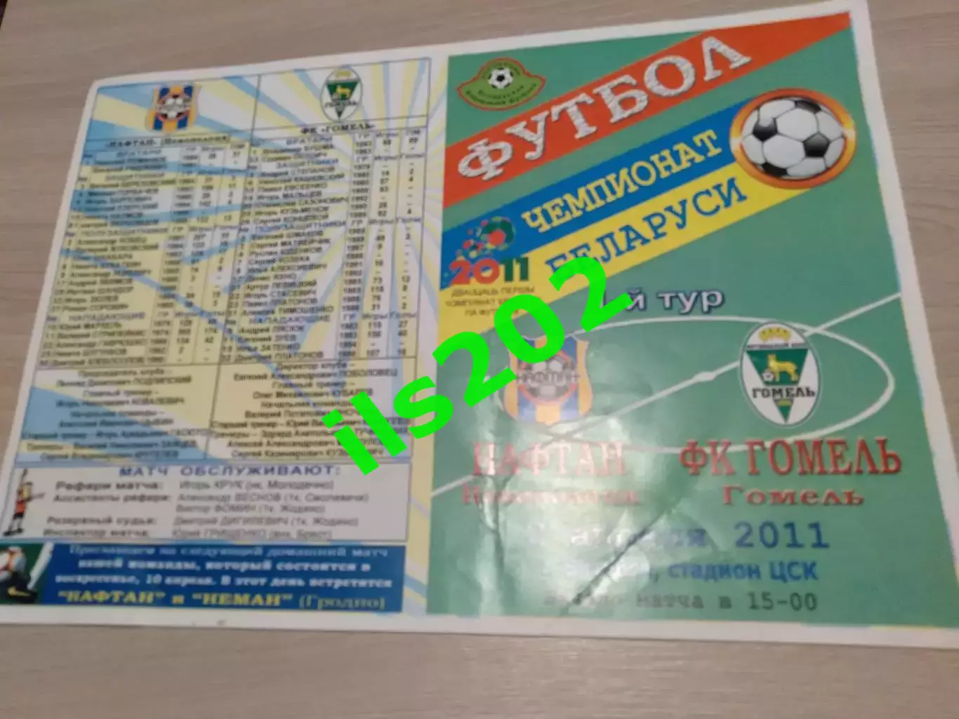 Нафтан Новополоцк - ФК Гомель 2011