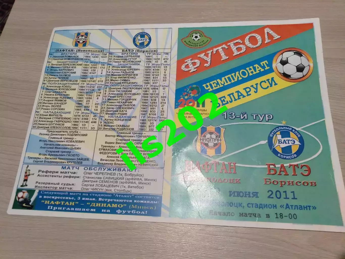 Нафтан Новополоцк - БАТЭ Борисов 2011