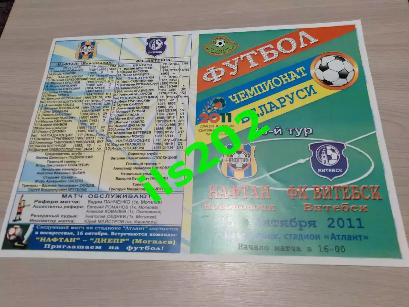 Нафтан Новополоцк - ФК Витебск 2011