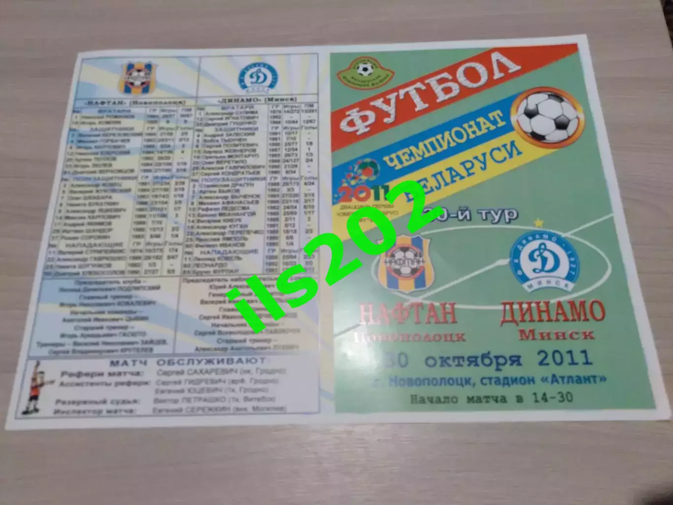 Нафтан Новополоцк - Динамо Минск 2011