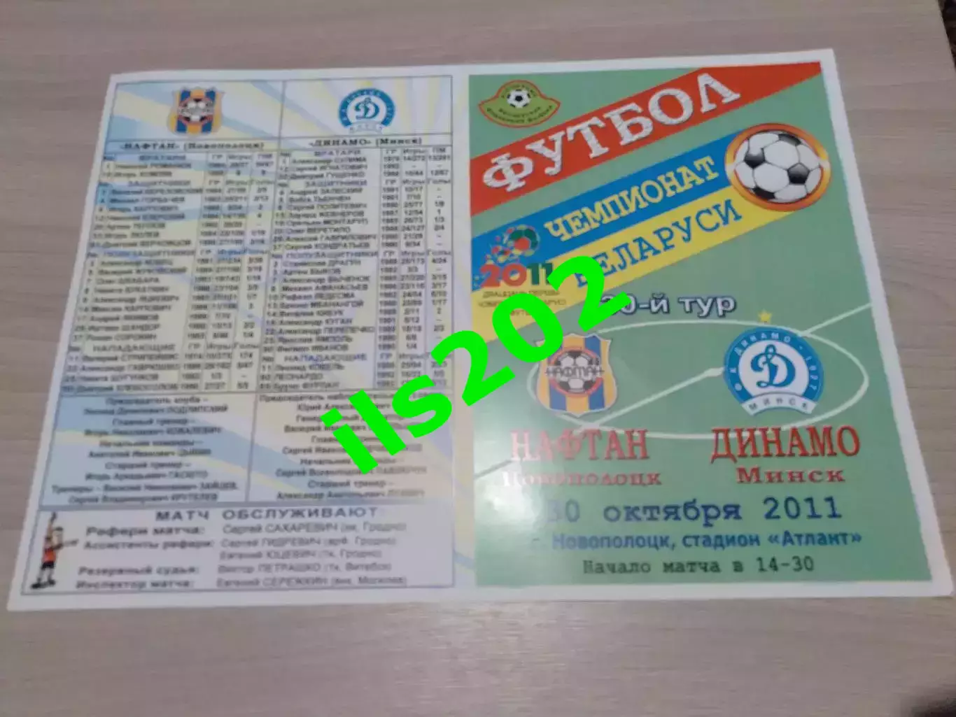 Нафтан Новополоцк - Динамо Минск 2011