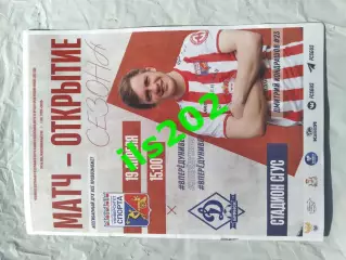 Университет Спорта Смоленск - Динамо-М Брянск 2025 официальная