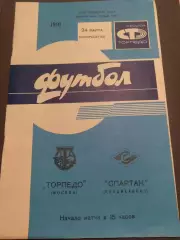 Торпедо Москва - Спартак Владикавказ 1991