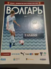 Волгарь Астрахань - Алания Владикавказ 2021 / 2022
