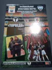 Торпедо Владимир - Алания Владикавказ 2011 / 2012 официальная