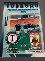 Торпедо Владимир - Алания Владикавказ 2011 / 2012 авторская
