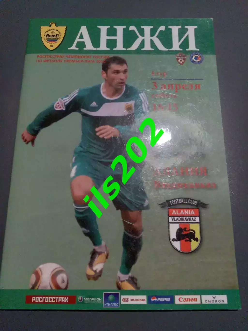 Анжи Махачкала - Алания Владикавказ 2010