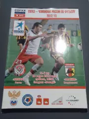 Амкар Пермь - Алания Владикавказ 2012 / 2013