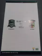 ФК Краснодар-2 - Алания Владикавказ 2015 / 2016