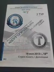ФСК Долгопрудный - Торпедо Владимир 2013 / 2014