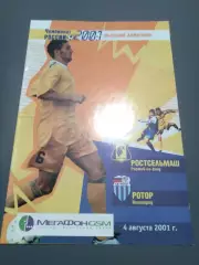 Ростсельмаш Ростов-на-Дону - Ротор Волгоград 2001