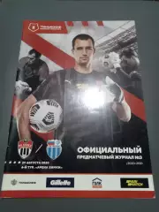 ФК Химки - Ротор Волгоград 2020 / 2021