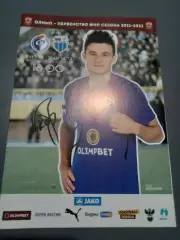 Факел Воронеж - Ротор Волгоград 2021 / 2022