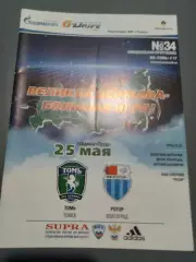 Томь Томск - Ротор Волгоград 2012 / 2013