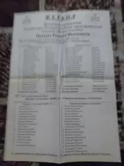 Смоленск 2004 Программа мероприятий посвящённых 50-летию Р. И. Падуры